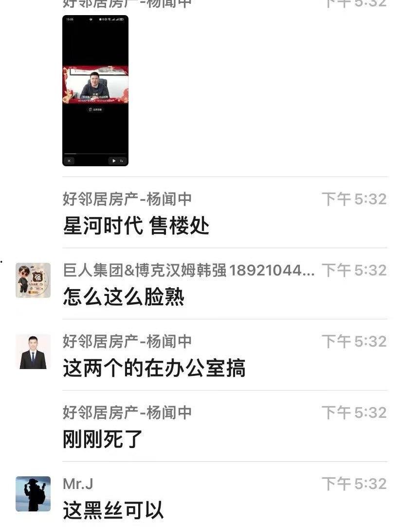 星河地产常州总经理吴健操逼途中猝死 与主管刘语娇办公室操逼视频流出 风骚浪穴 吸精神器 把经理命都吸走了-1