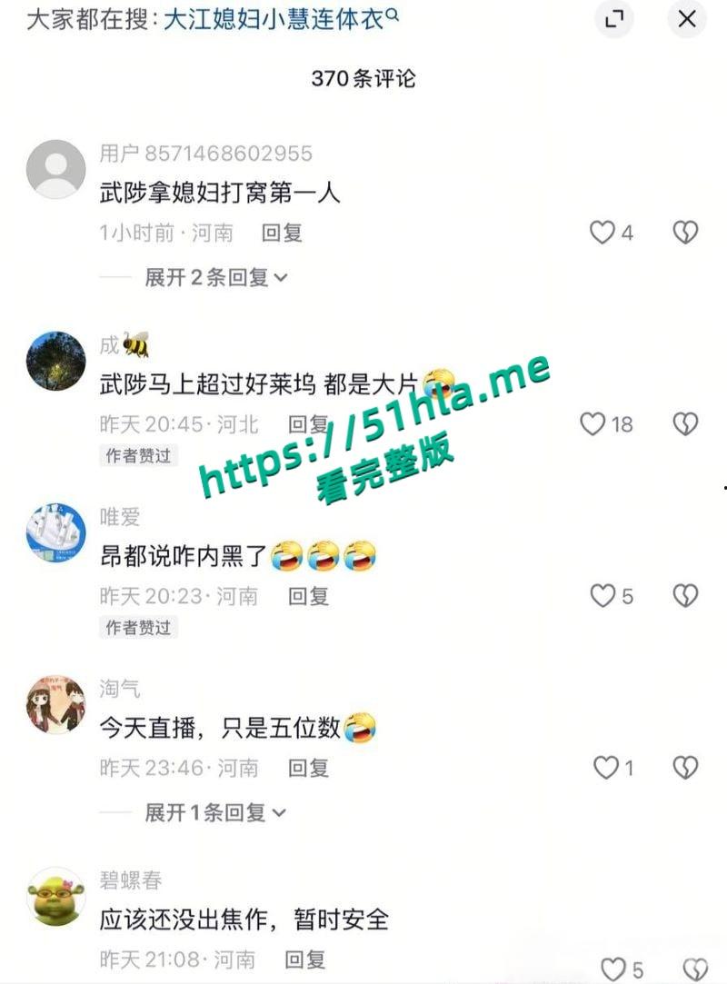 武陟网红大江老婆【小慧】连体渔网袜视频泄露,疑似夫妻自导自演,不愧是拿媳妇打窝第一人!-6