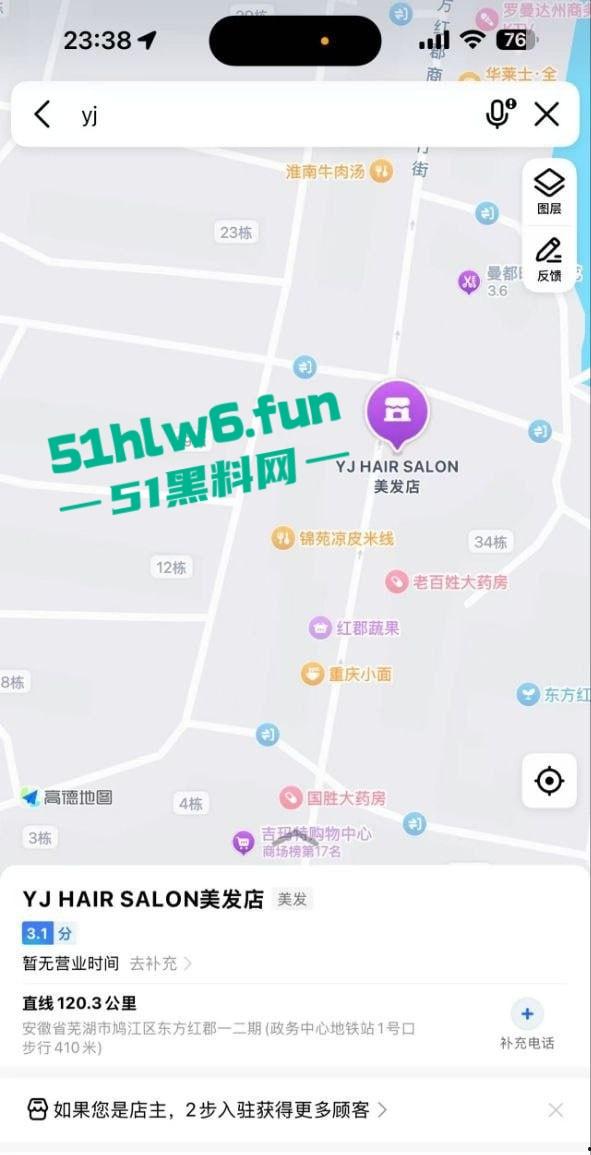 芜湖鸠江区YJ理发店女主被曝,疑似抖音美女博主【鱼鱼骨】未拉窗帘给榜一大哥的私拍流出!-4