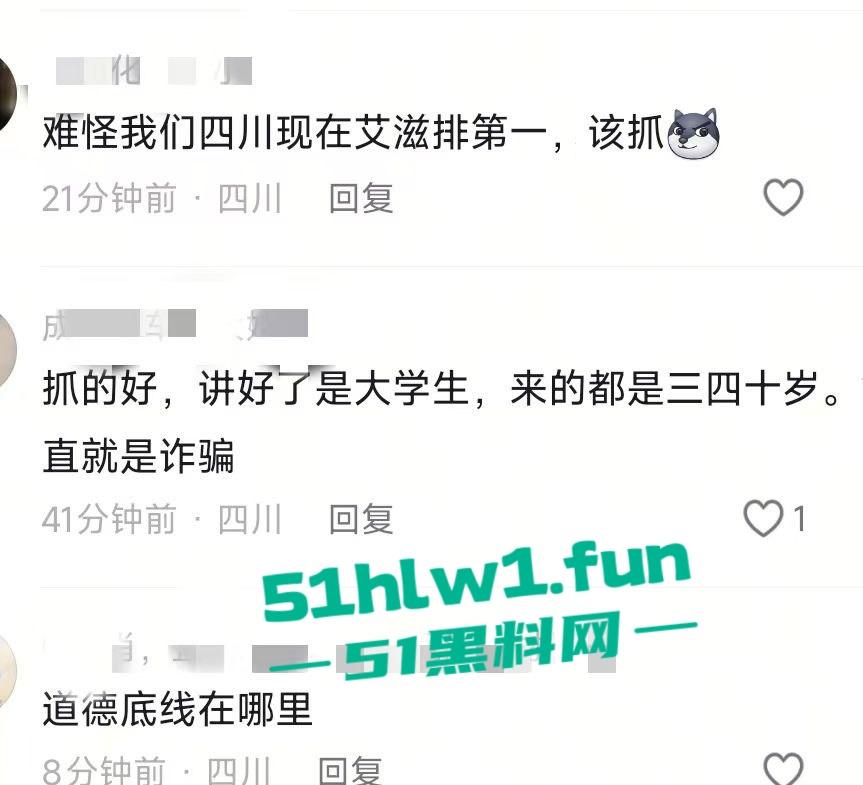 四川宜宾警方扫黄端掉一窝骚鸡,女大学生沦落风尘,众人围观快来看谁的女朋友赫然在列?-8