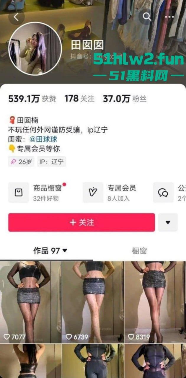 抖音37万粉丝网红【田囡囡】有精品肥臀少妇之称 3k大洋土豪定制高清福利视频流出!-3