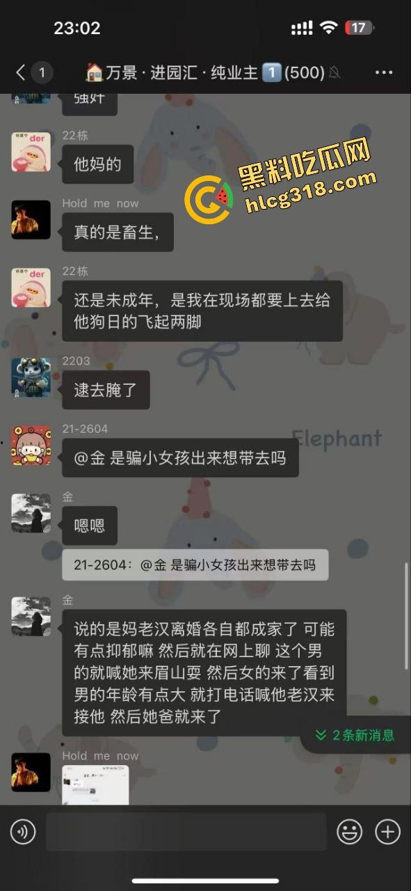彭山老毕登抖音撩小妹妹,酒店门口被亲爹堵住一顿胖揍,老色胚当场趴窝,路人全程围观叫好!-1