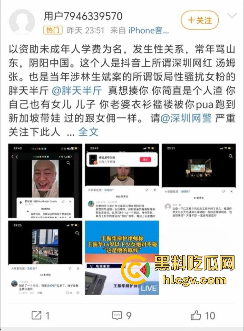 抖音网红【汤姆张】瑞吉酒店约两少女双飞 东窗事发后逃往新加坡 抵死不认脸皮真厚-1