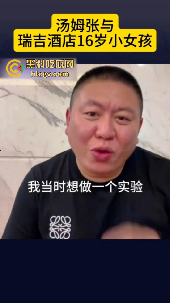 抖音网红【汤姆张】瑞吉酒店约两少女双飞 东窗事发后逃往新加坡 抵死不认脸皮真厚-9