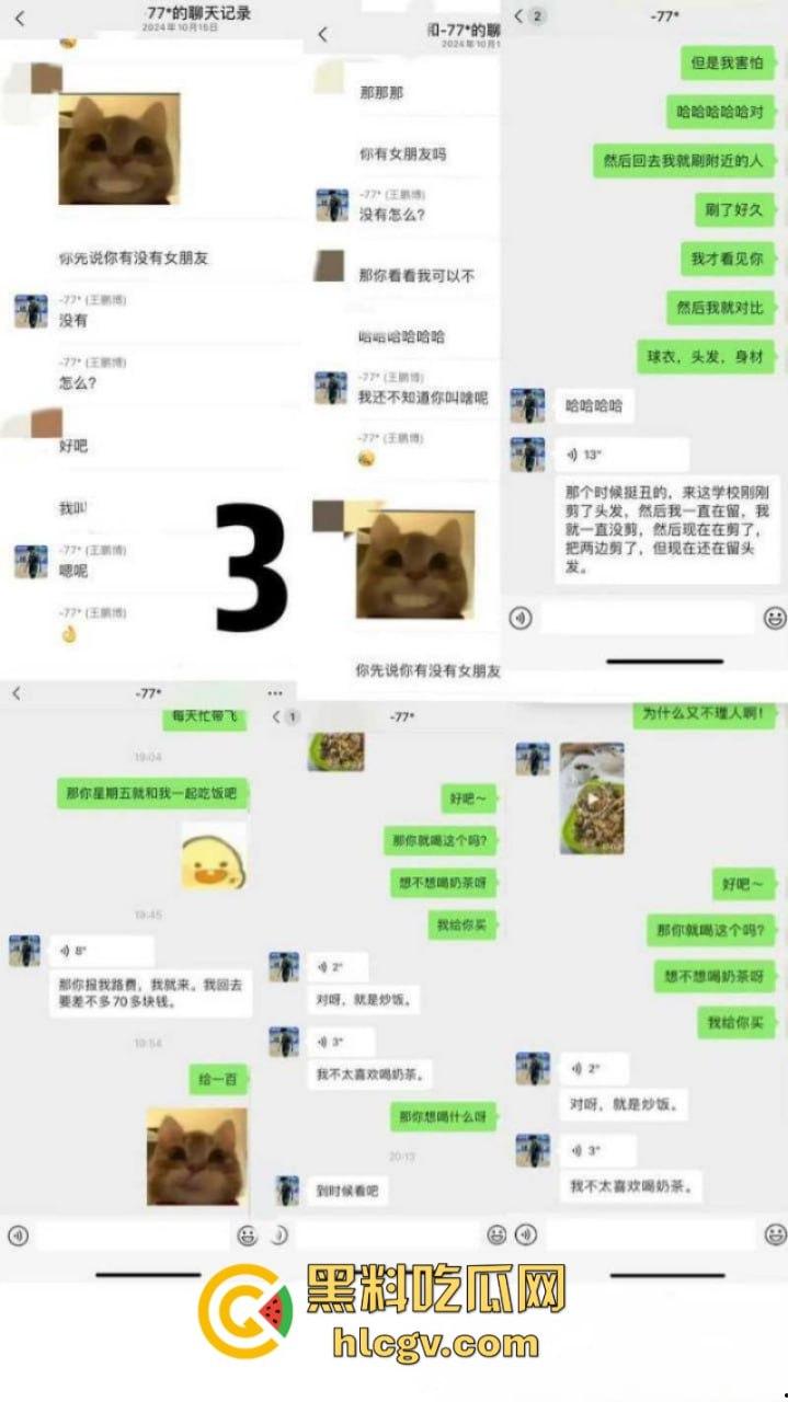 “男人只有挂墙上才老实”四川西南航空【王鹏博】被女友曝光劈腿开房约啪视频-6