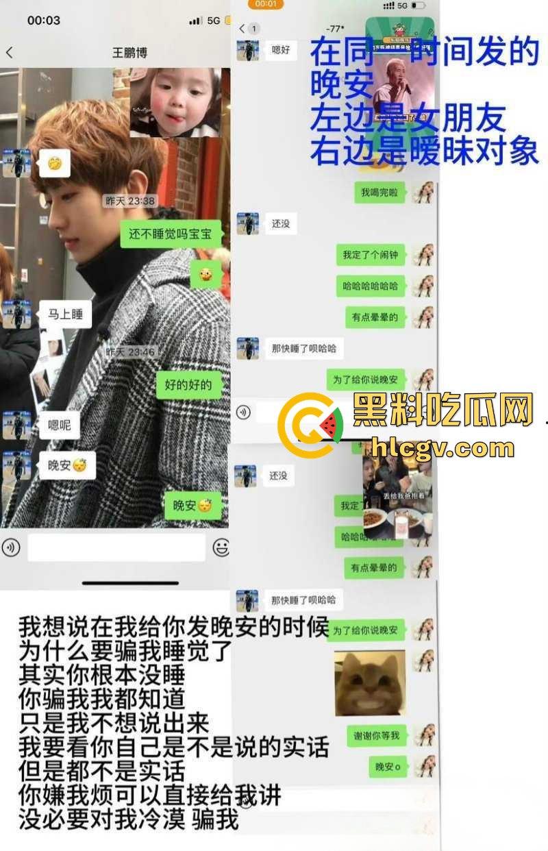 “男人只有挂墙上才老实”四川西南航空【王鹏博】被女友曝光劈腿开房约啪视频-12