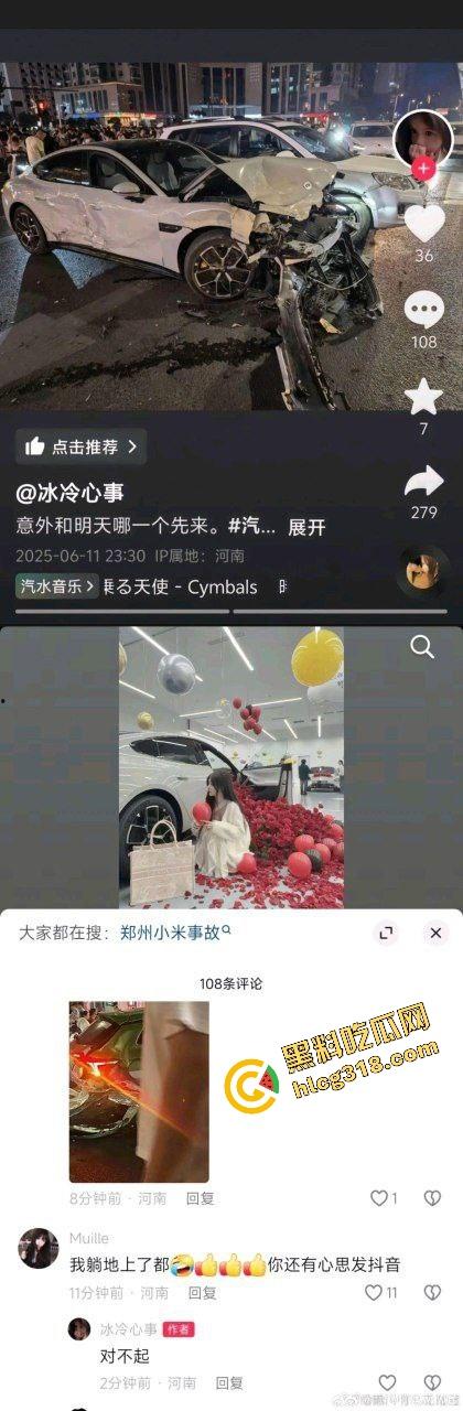 郑州街头惊现顶流女司机,撞完车不慌不忙写抖音文案,开的是SU7,脑子却像撞坏了!-2