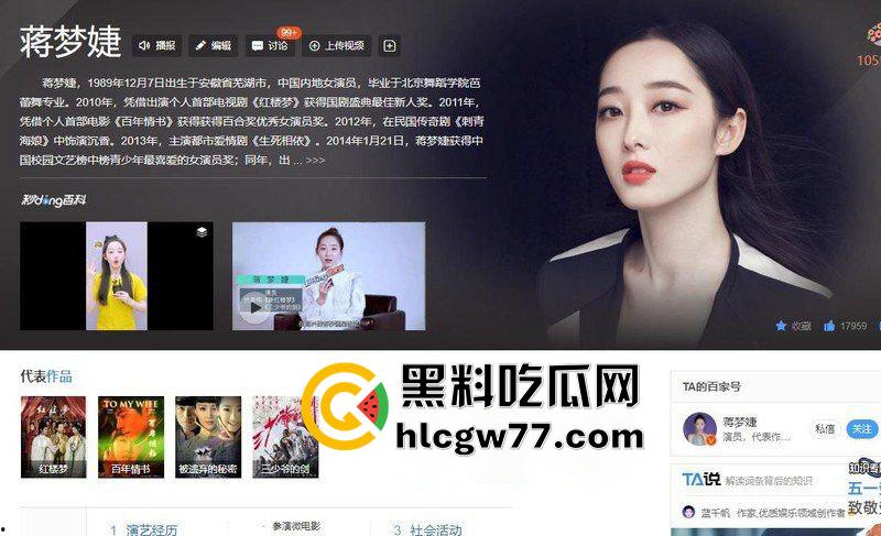 抄底大神冒死偷拍,女明星【蒋梦婕】白嫩长腿至极撩人,小内内清晰可见 后入绝对爽翻了!-1