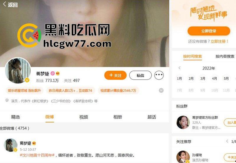 抄底大神冒死偷拍,女明星【蒋梦婕】白嫩长腿至极撩人,小内内清晰可见 后入绝对爽翻了!-2