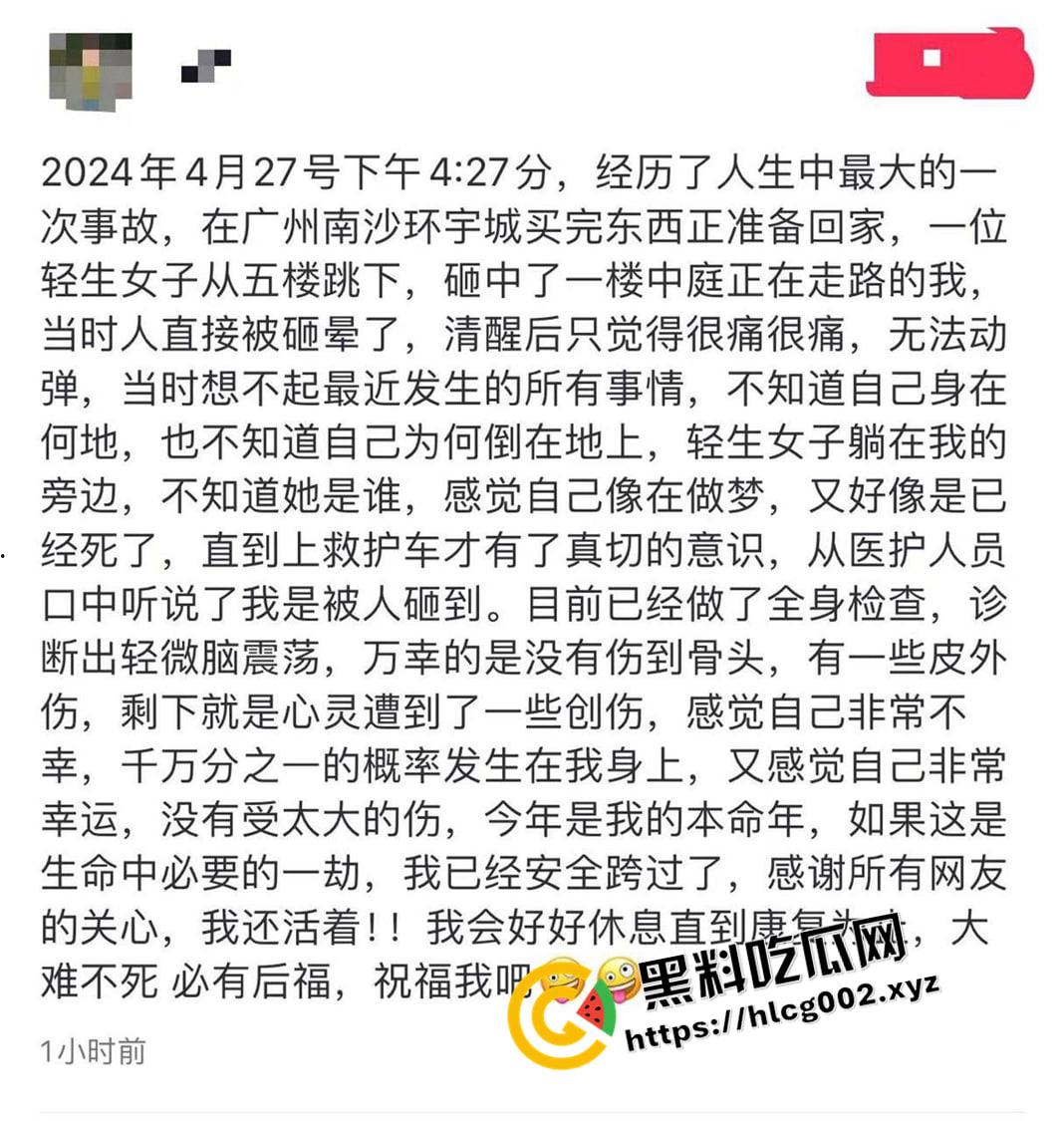 广州环宇城广场跳楼自杀砸伤路人 自杀还要拉垫背的 现场监控视频流出 命真大 啊-3
