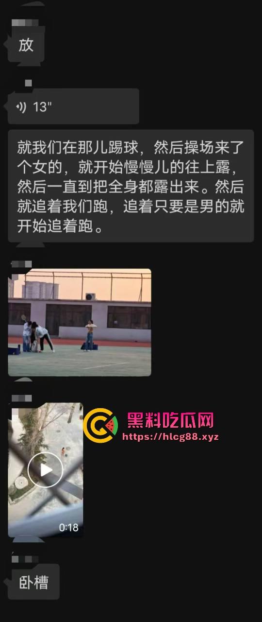 河北美院骚娘们裸奔操场追男生亮瞎狗眼,奶头甩风逼毛飘街,艺术婊感情崩盘就玩人体艺术,天下无人敌!-1