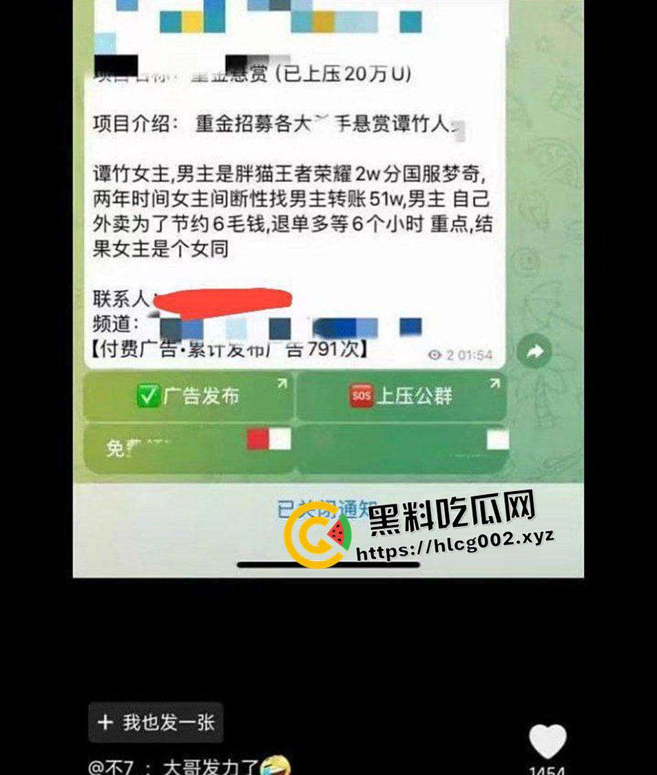 【肥猫】自杀事件女主【谭竹】本人露脸道歉 外网悬赏谭竹项上人头 金额已超百万-7