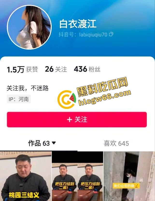 抖音大码女装博主【PORO肉肉小姐】出轨被爆,证据全放眼前嘴硬死不承认,硬把自己演成了奥斯卡级赢家!-2