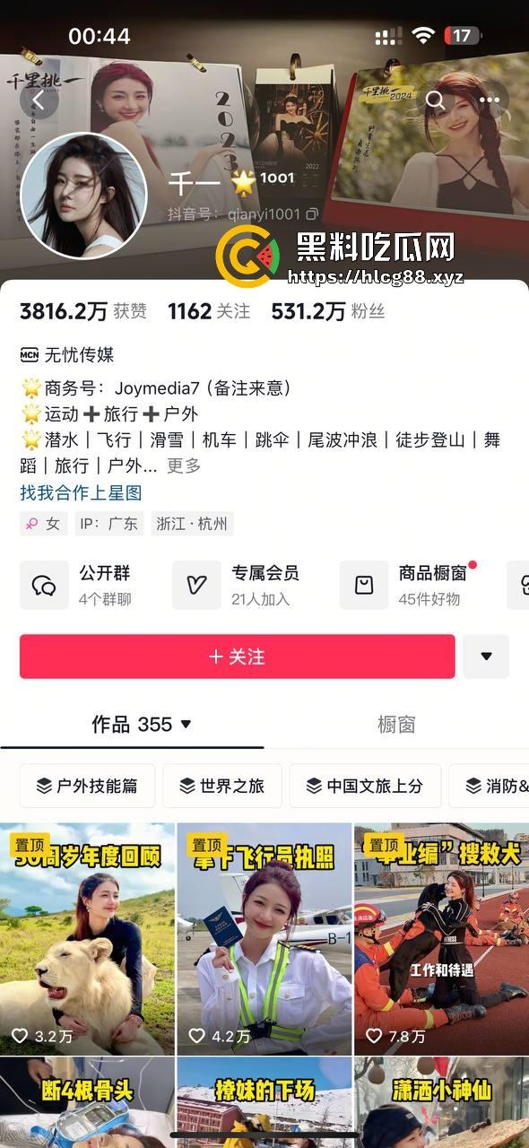 抖音500万粉丝网红【千一】因滑雪练习16米跳台出意外 口吐鲜血 双腿粉碎性骨折!-1