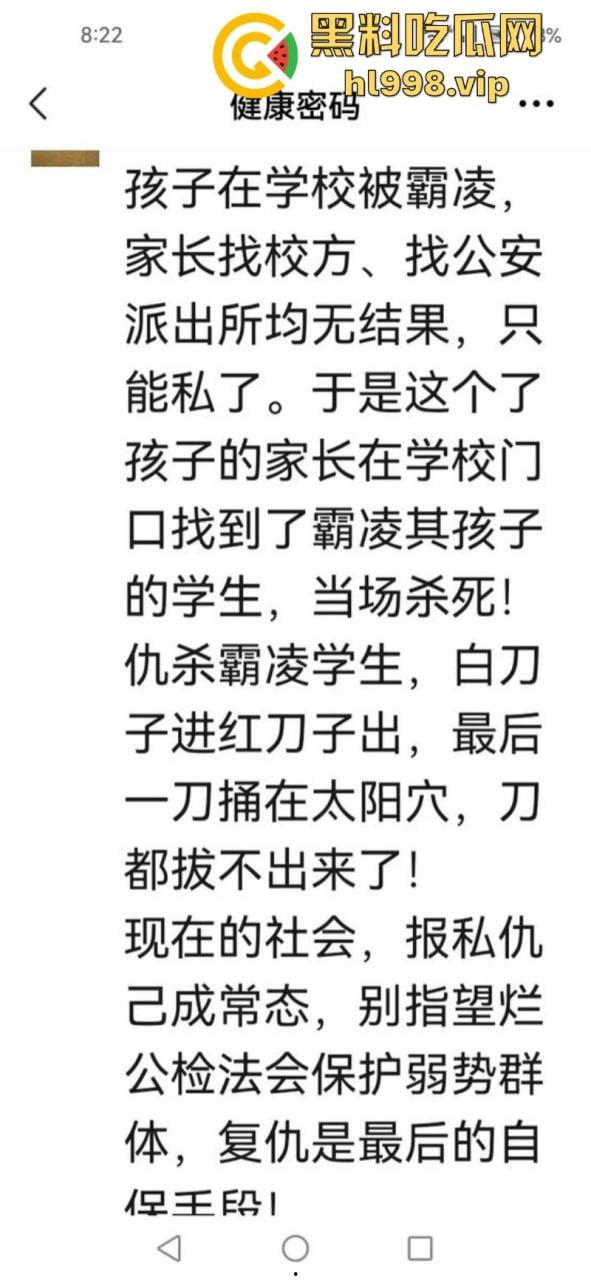吉林初二男生被同学霸凌 父亲持刀怒杀校霸 太血腥但太爽了!-1