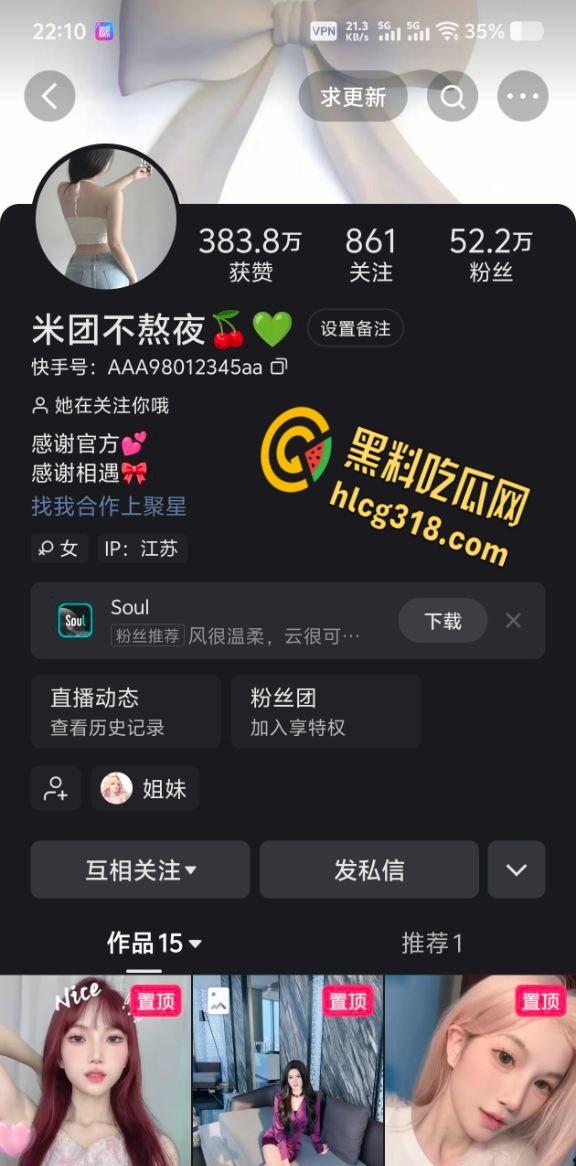 快手网红【米团不熬夜】开播放言,大哥刷一个火箭就给看水晶假屌,极品白虎逼简直是视觉盛宴!-1