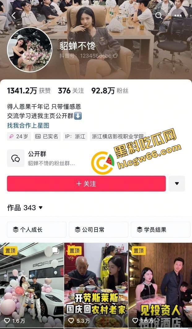 貂蝉不馋?馋到床上去了!抖音百万粉网红翻车,电商精英竟是外围起家,陪酒陪睡陪到底!-1