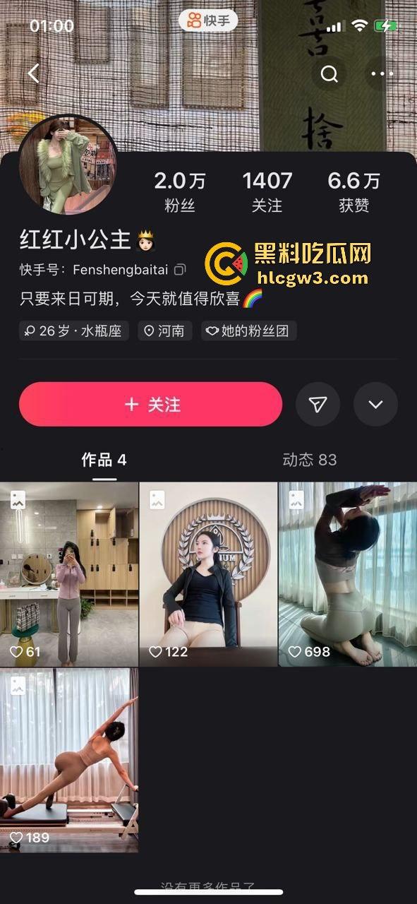 快手网红【红红小公主】榜一福利视频外泄!性感御姐大胆露穴自慰,挑逗姿势骚到极致!-1