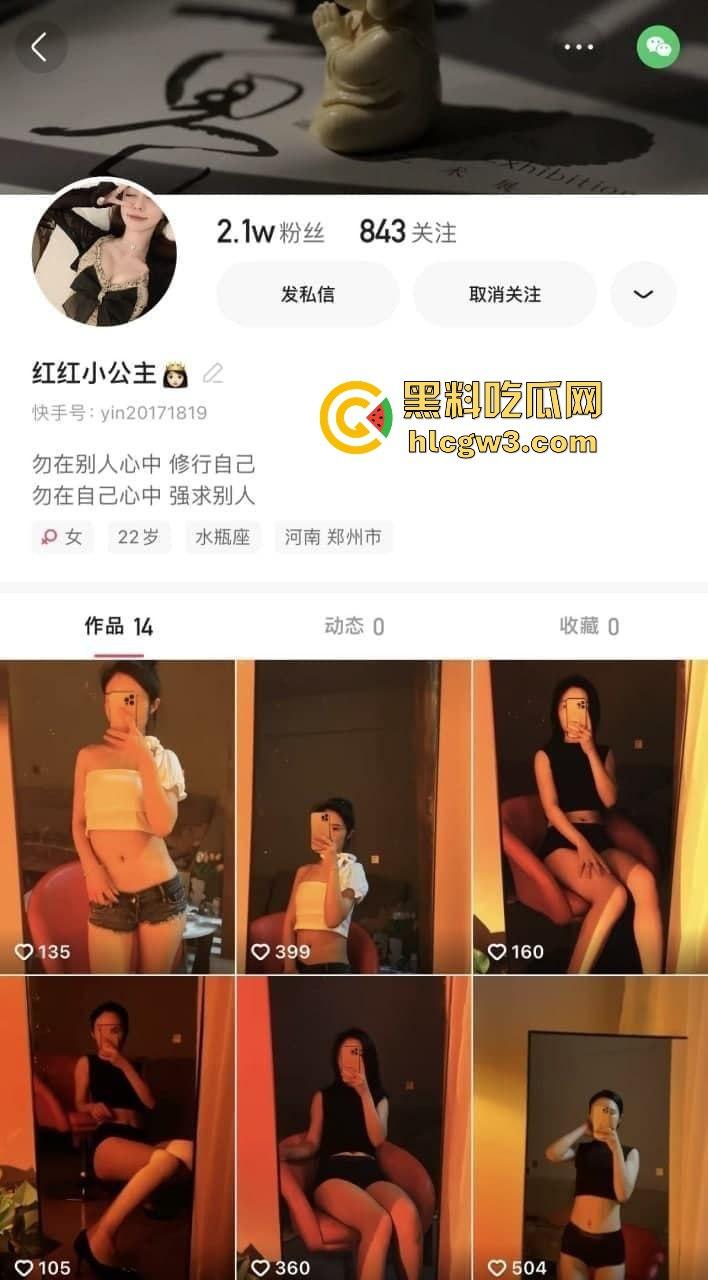 快手网红【红红小公主】榜一福利视频外泄!性感御姐大胆露穴自慰,挑逗姿势骚到极致!-2