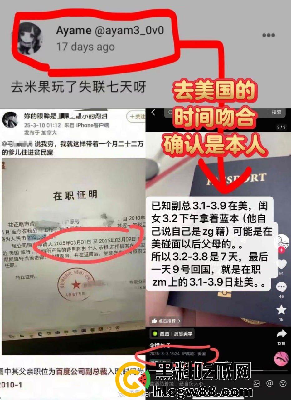 百度副总裁谢广军女儿【谢安迪】被扒外网福利姬身份?推特注销挡不住深挖,劣迹斑斑真相却疑似乌龙!-2