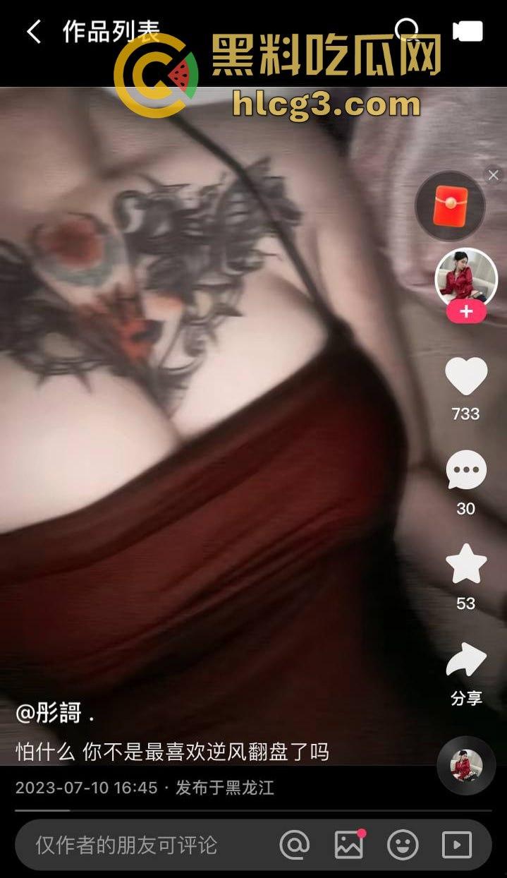 快手爆炸丑闻!纹身女神『彤謌』与榜大哥私会渔网做爱视频外泄,清纯颜值暗藏“风骚”真相!-4