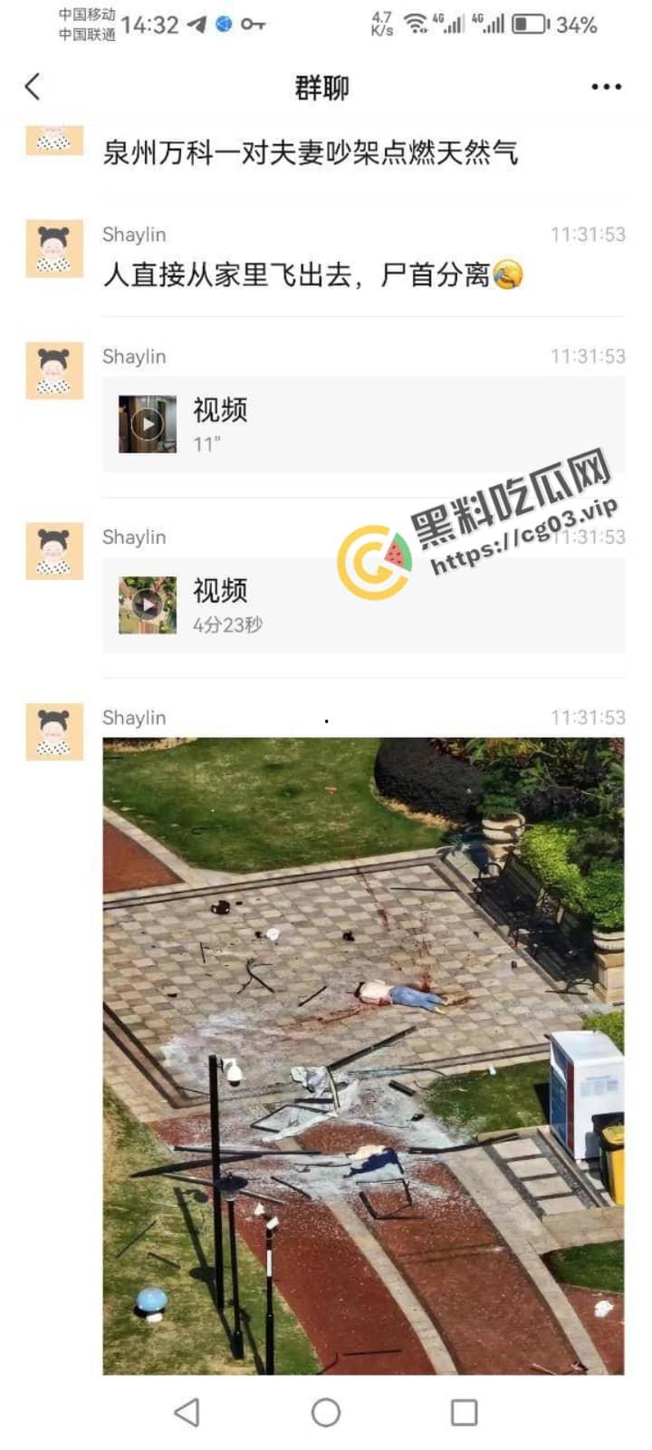 泉州万科小区 夫妻吵架点燃煤气罐引发爆炸 人当场从高层飞出 尸首分离!-1