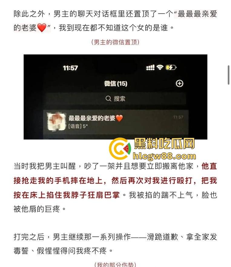 抖音92万粉丝网红【逍遥俊】猛料被现女友爆出,多次出轨约炮 还和金主大姐搞暧昧 内容炸裂-7