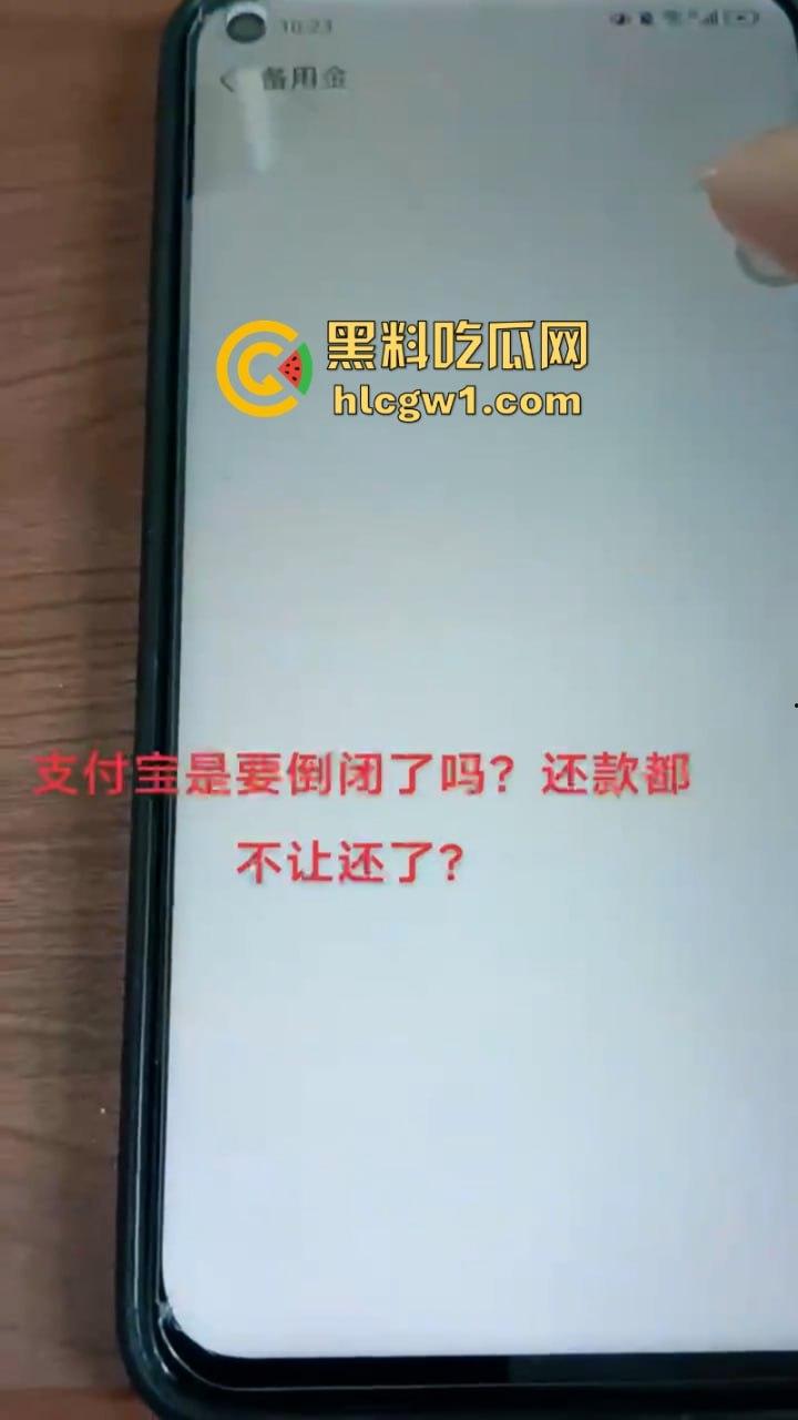 支付宝崩了!双11关键时刻掉链子 付款失败惹众骂-7