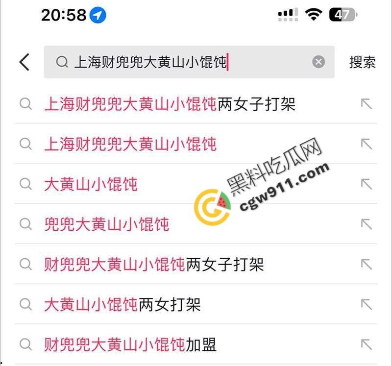 上海财兜兜大黄山小馄饨店:两巨乳骚货撕逼大战,黑衣少女满脸是血,奶子半露,现场血腥火爆!-2