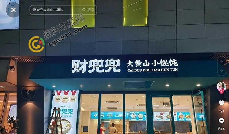上海财兜兜大黄山小馄饨店:两巨乳骚货撕逼大战,黑衣少女满脸是血,奶子半露,现场血腥火爆!-10