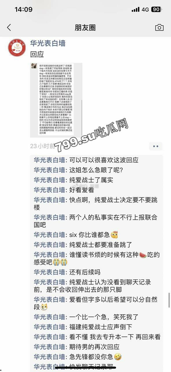 泉州华光职业学院 极端纯爱男子 追求 女生被拒绝跳楼了-1