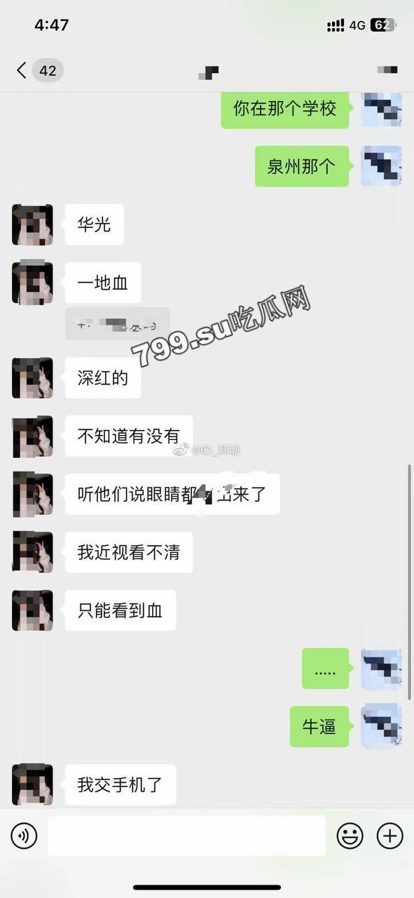 泉州华光职业学院 极端纯爱男子 追求 女生被拒绝跳楼了-4