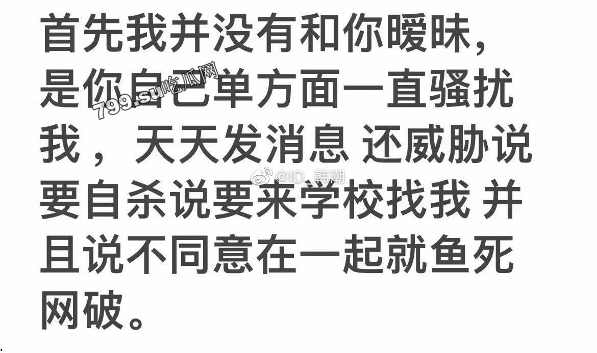 泉州华光职业学院 极端纯爱男子 追求 女生被拒绝跳楼了-6