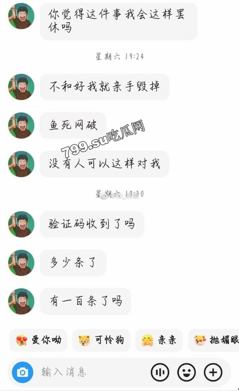 泉州华光职业学院 极端纯爱男子 追求 女生被拒绝跳楼了-7