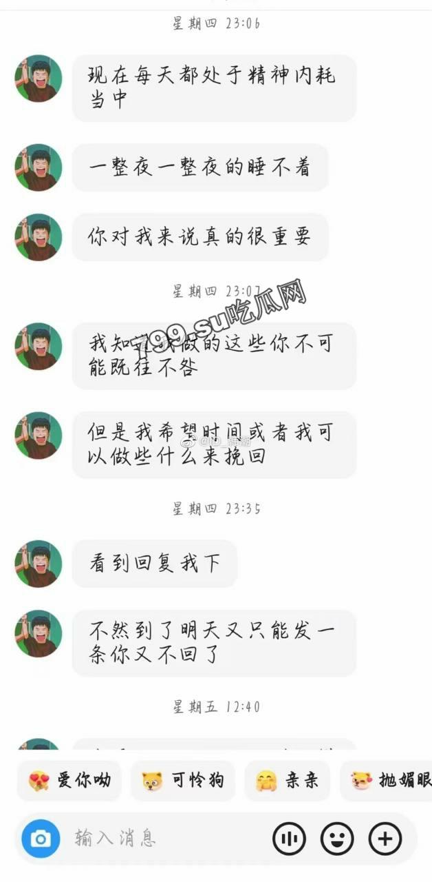 泉州华光职业学院 极端纯爱男子 追求 女生被拒绝跳楼了-8