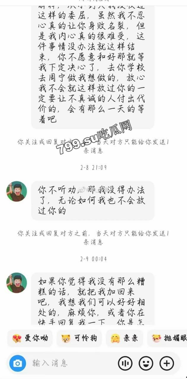 泉州华光职业学院 极端纯爱男子 追求 女生被拒绝跳楼了-11