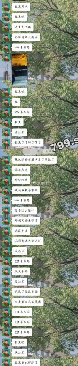 泉州华光职业学院 极端纯爱男子 追求 女生被拒绝跳楼了-13