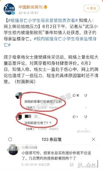 孩子校内被老师开车压死，母亲遭网暴，儿童节第二日从24楼一跃而下  坠楼后真实现场画面流出-3