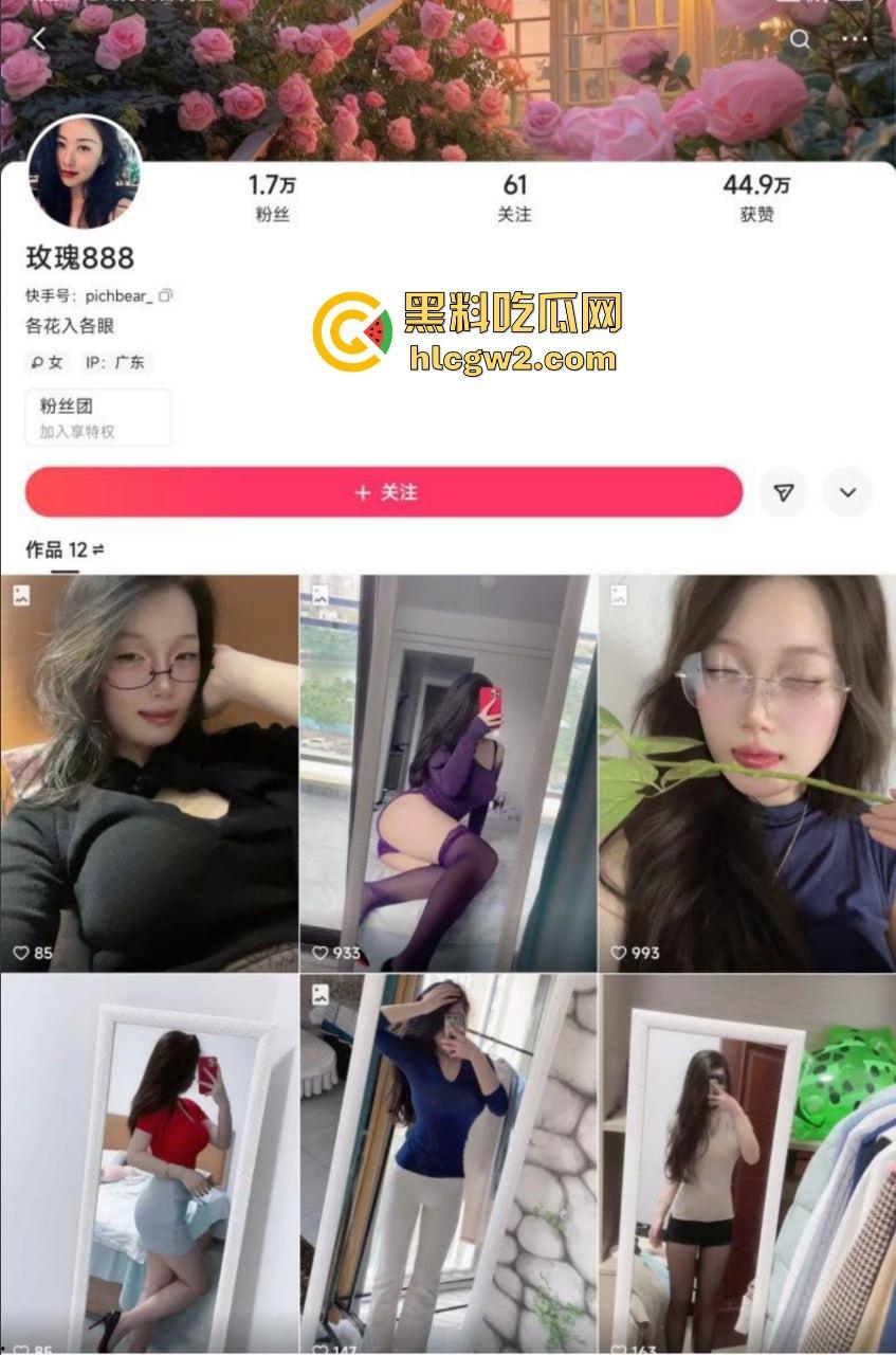 快手网红【玫瑰888】大秀完美身姿，榜一大哥怒砸重金却只给看不给草，爆料全因不爽！-1