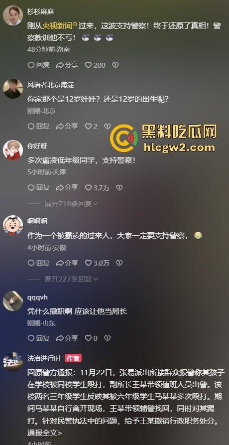 网传宁夏固原市张易镇派出所执法人员突然殴打12岁小学生 事件迎来反转 原来是霸凌惯犯,警察还打轻了!-6