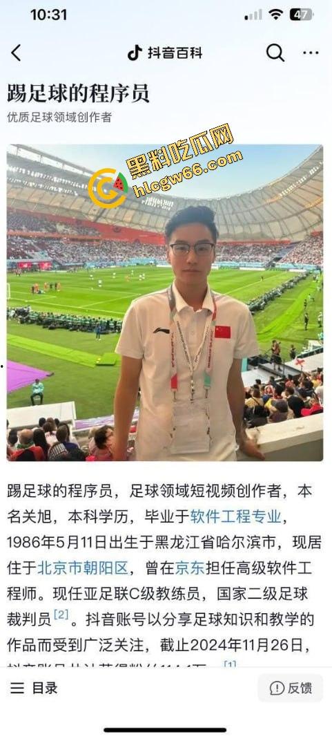 抖音百万型男【程序员关旭】踢球骗炮女粉丝，恋爱全是套路操完就拉黑，女主怒曝他睡其他妹子视频！-5