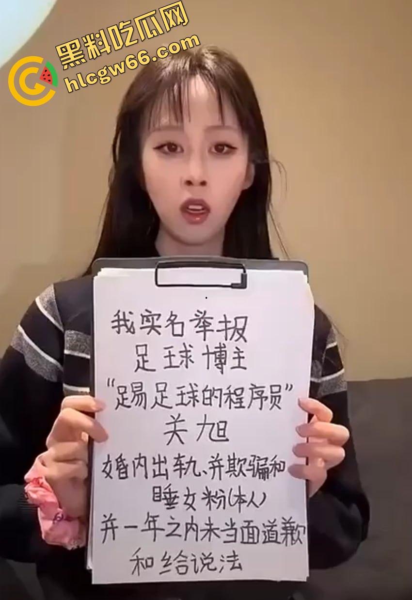 抖音百万型男【程序员关旭】踢球骗炮女粉丝，恋爱全是套路操完就拉黑，女主怒曝他睡其他妹子视频！-8