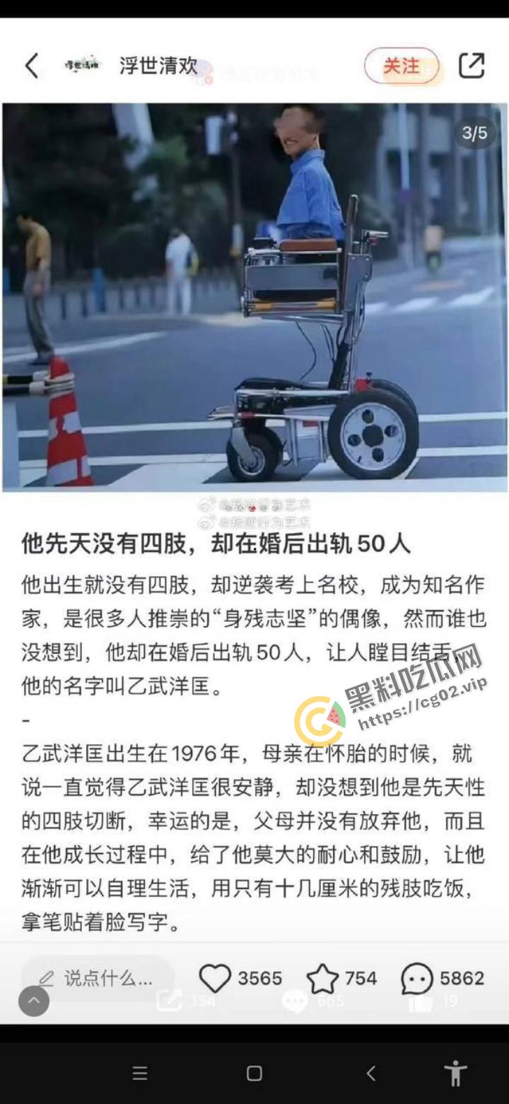 论：一个天生没有四肢的男人，婚后如何出轨50人，究竟用哪种姿势？-2