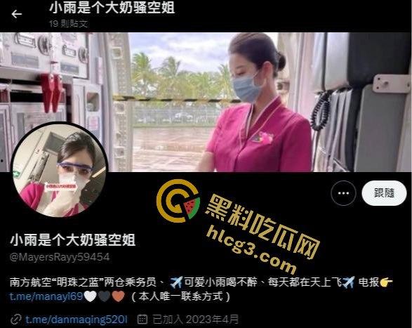 推特极品反差空姐女神『小雨是个大奶骚空姐』下飞机就主动变成金主母狗!无套爆操丝滑美腿!-1