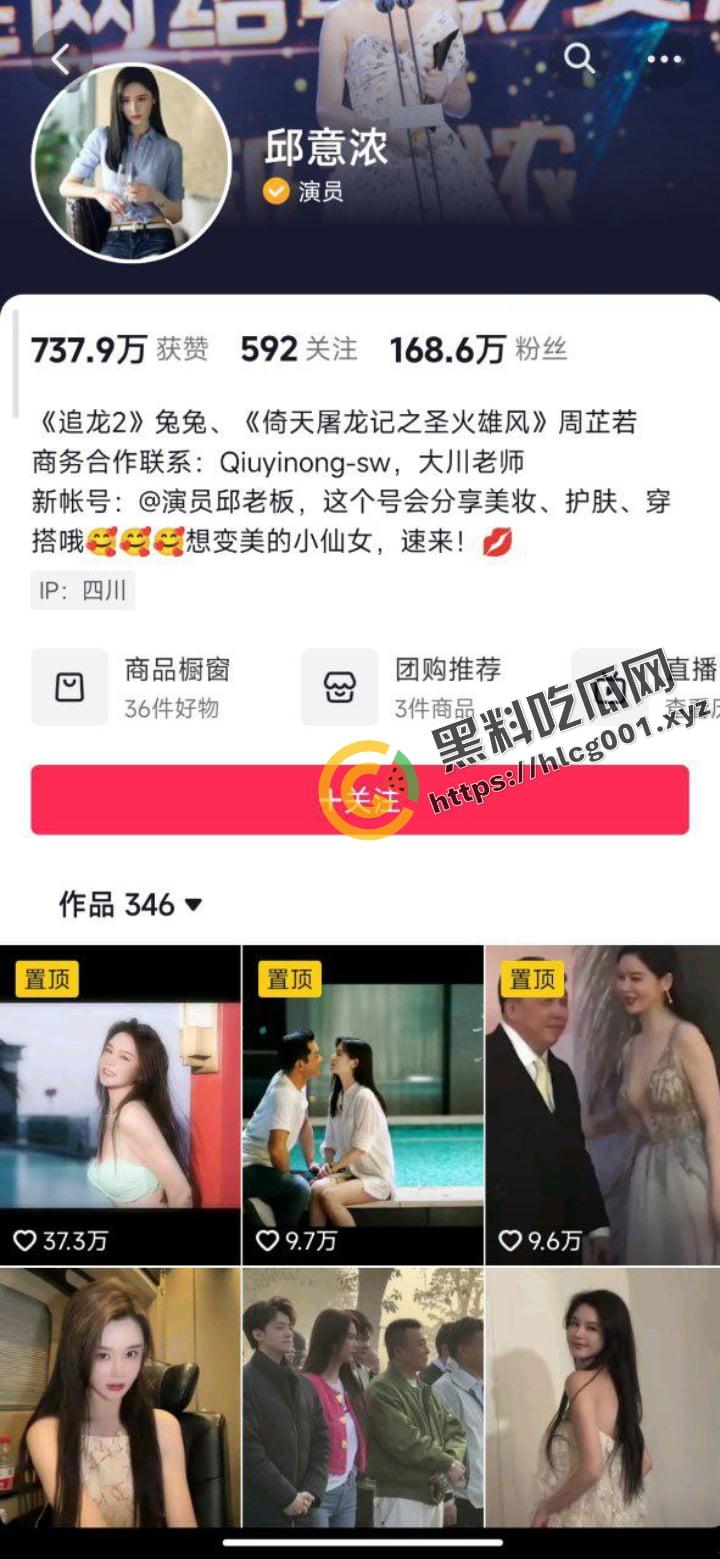 电影《追龙2》女主角【邱意浓】抖音直播擦边球,真空模仿张元英扭胯,大奶子是真不小啊!-1