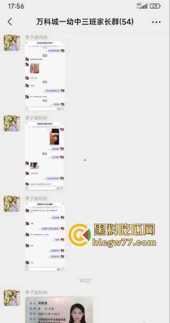 南昌幼儿园女教师 周展颜 卖淫学生家长被扒 一夜3千3卖逼被操肿 家长群内惊现女主不雅视频及身份信息等!-2