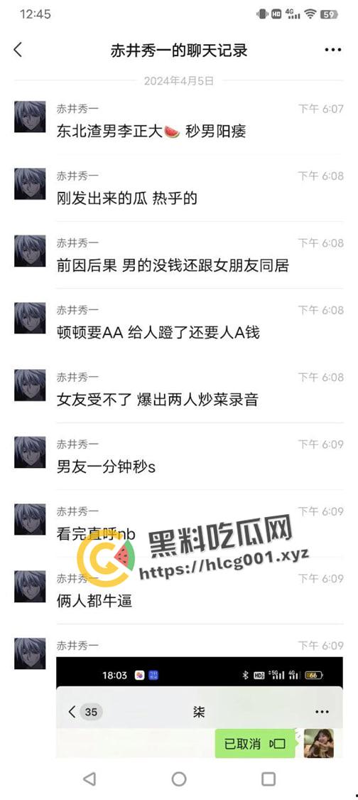 东北渣男【李正大】秒射阳痿男大瓜 抠门小气又家暴 被挂抖音曝光 完整录音流出-5