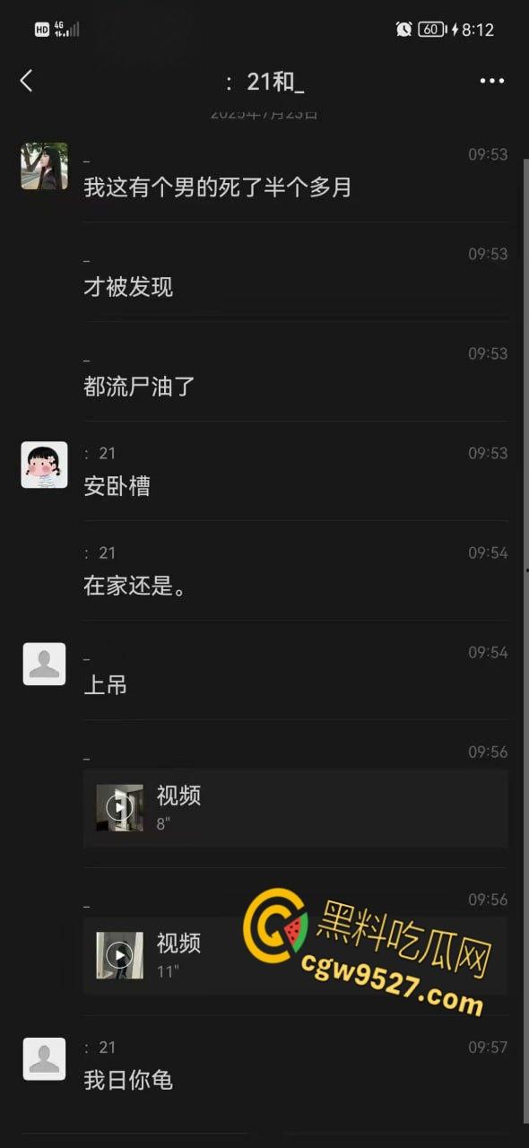 湛江西便街老哥 欠贷精神崩溃!出租屋狠心自杀上吊,尸体腐化变人油标本 ,债主没上门房东先吐了 !-3