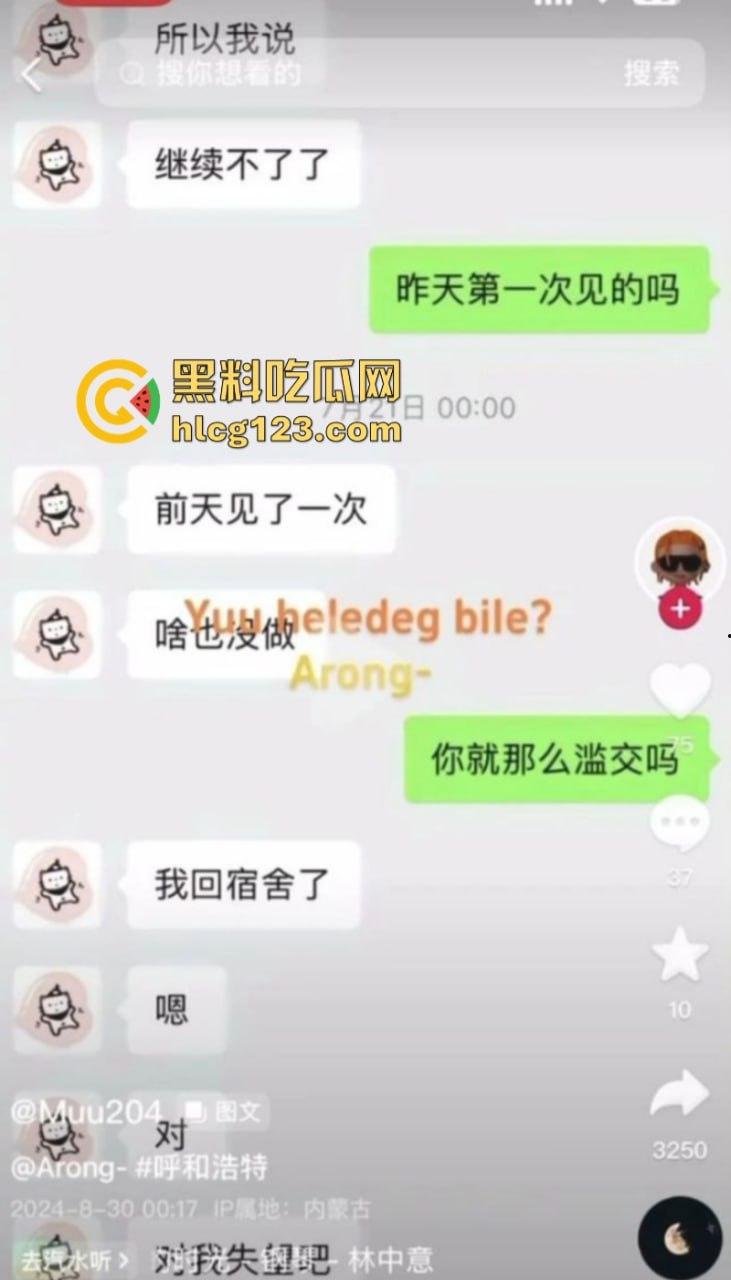 内蒙古赤峰市大板镇小网红 arong 高冷女神背着男友性滥交！男友发现后被绿后全网曝光母狗私人信息和被操私拍！-5