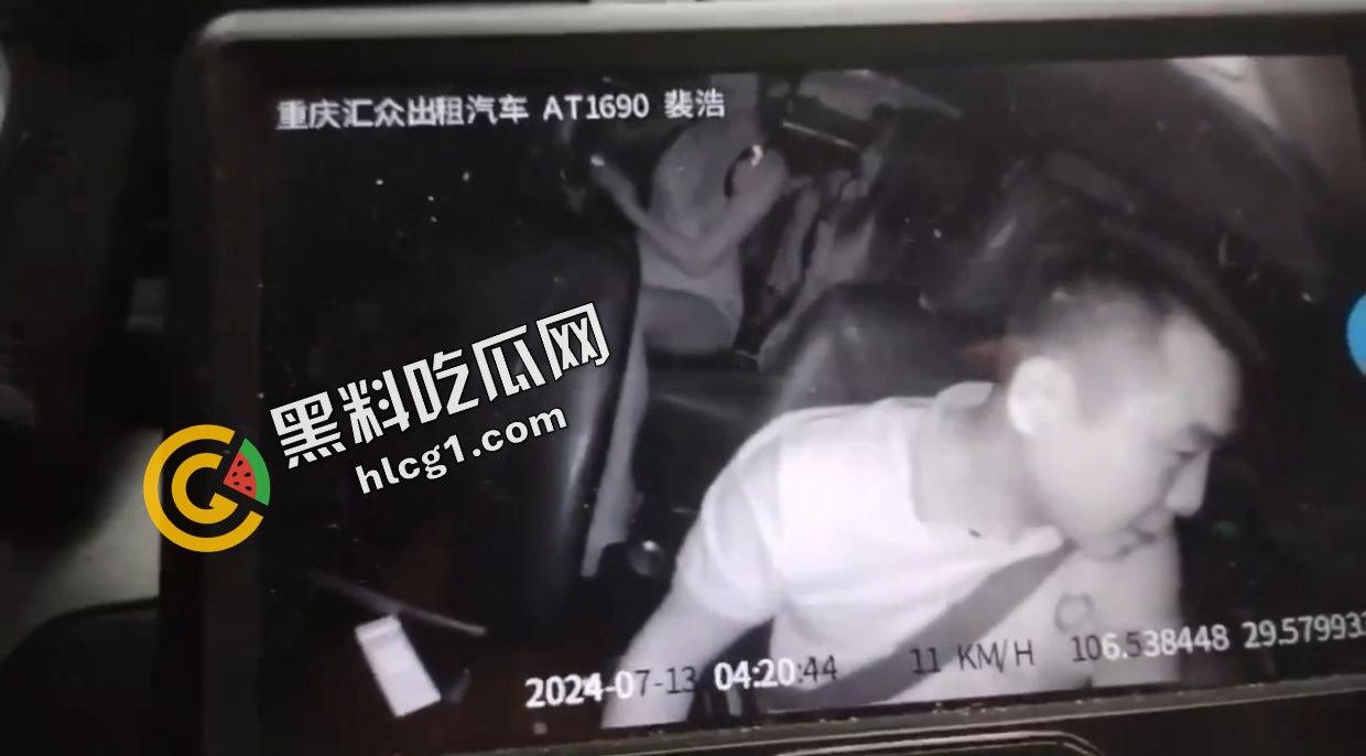 炸裂大瓜！重庆汇众出租车司机裴浩 猥亵两名女子 摸一下胸抵车费 为博人眼球 将视频上传网络 被警方逮捕-3